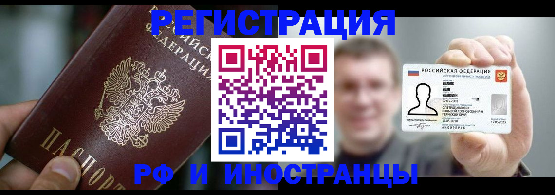 где прописаться в Россоши