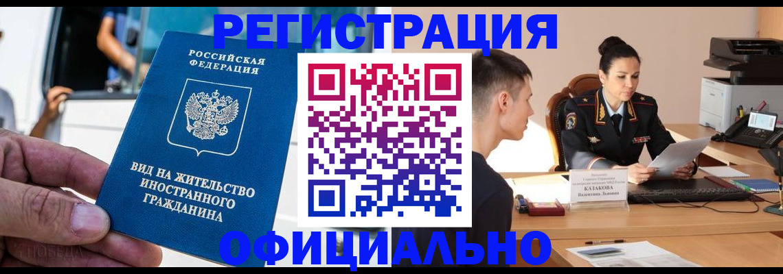 регистрация для школы в Россоши