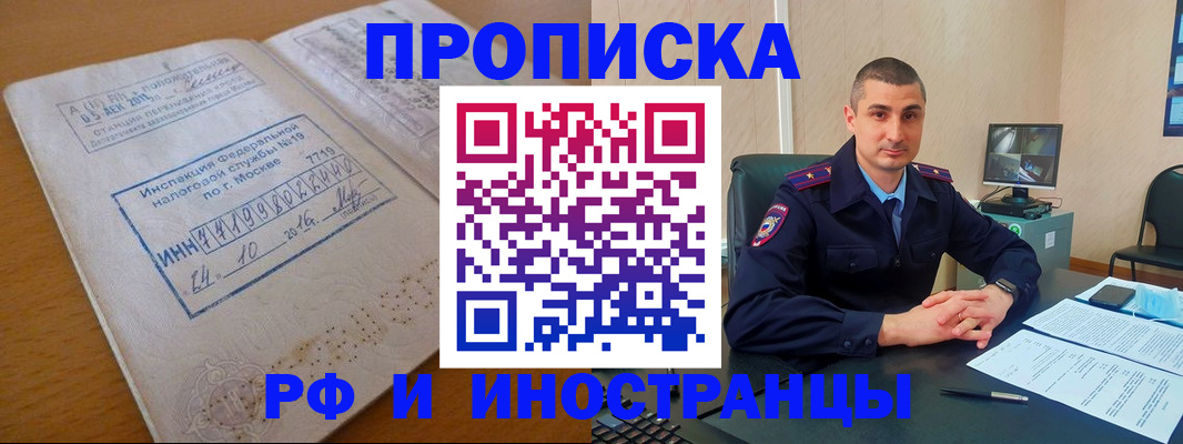 найти адрес прописки в Россоши