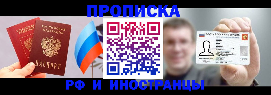 регистрация в Россоши